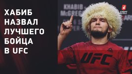 Интервью Хабиба: Гэтжи, Сен-Пьер, Макгрегор и Емельяненко