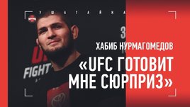«UFC готовит для меня грандиозный бой». Хабиб рассказал о будущем и возмутился вопросу про отца