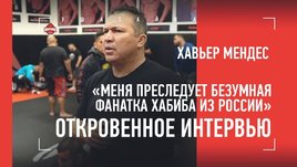 Хавьер Мендес — откровенно о Хабибе: дикая фанатка из России и нокауты в спаррингах