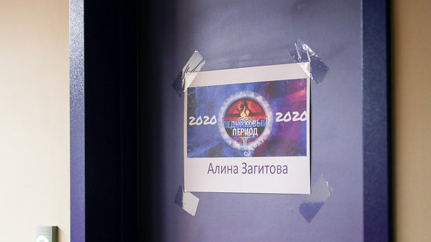 Вход в гримерку Алины Загитовой. Фото Дарья Исаева, «СЭ» / Canon EOS-1D X Mark II Вход в гримерку Алины Загитовой. Фото Дарья Исаева, «СЭ» / Canon EOS-1D X Mark II