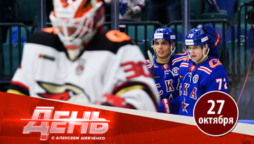 «Авангард» оказался не готов к СКА