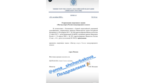 Сторис команды Тутберидзе. Фото Instagram Сторис команды Тутберидзе. Фото Instagram