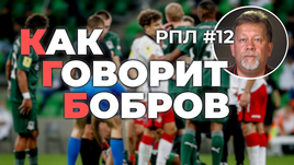 КГБ, 12-й тур: «Краснодар» против арбитров, Дзюба — обманщик