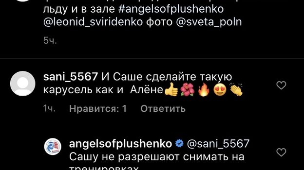 Переписка академии Евгения Плющенко с подписчиком. Фото Instagram Переписка академии Евгения Плющенко с подписчиком. Фото Instagram