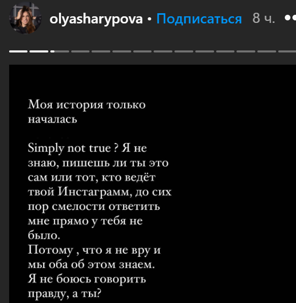 Из Instagram Ольги Шарыповой. Фото Instagram Из Instagram Ольги Шарыповой. Фото Instagram