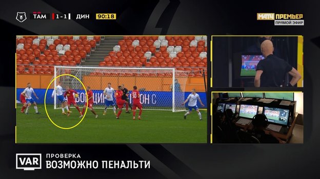 1 ноября. Саранск. «Тамбов» — «Динамо» — 1:2. Сергей Карасев смотрит эпизод с игрой рукой в штрафной «Тамбова». 1 ноября. Саранск. «Тамбов» — «Динамо» — 1:2. Сергей Карасев смотрит эпизод с игрой рукой в штрафной «Тамбова».