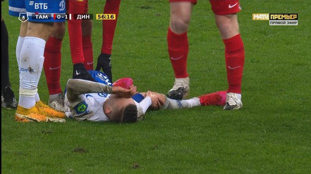1 ноября. Саранск. «Тамбов» — «Динамо» — 1:2. Гурам Тетрашвили наступил на ногу Себастьяну Шиманьски. 1 ноября. Саранск. «Тамбов» — «Динамо» — 1:2. Гурам Тетрашвили наступил на ногу Себастьяну Шиманьски.