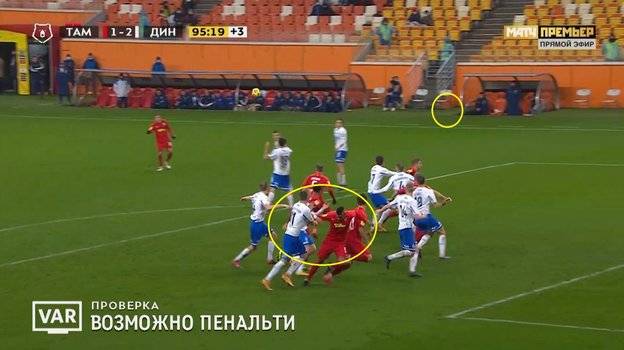 1 ноября. Саранск. «Тамбов» — «Динамо» — 1:2. 1 ноября. Саранск. «Тамбов» — «Динамо» — 1:2.