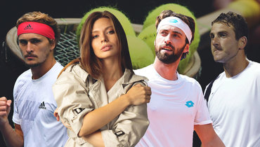 Александр Зверев, Ольга Шарыпова, Николоз Басилашвили, Джастин Гимелстоб.