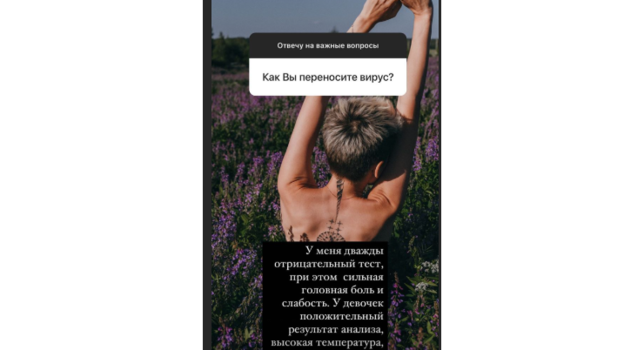 Сторис Анны Семак. Фото Instagram Сторис Анны Семак. Фото Instagram