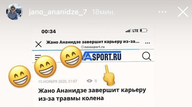Instagram Ананидзе. Фото Instagram Instagram Ананидзе. Фото Instagram