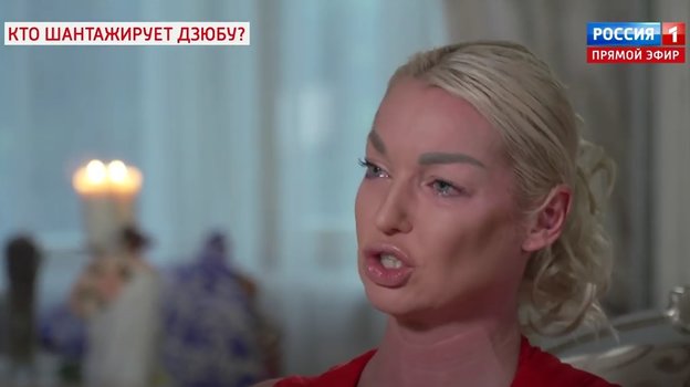 Анастасия Волочкова. Анастасия Волочкова.