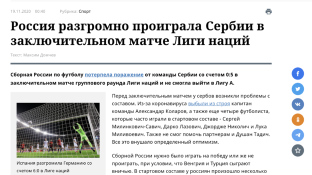 «Российская газета». «Российская газета».