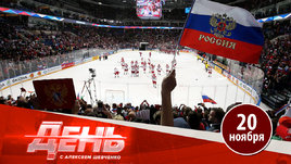 Чемпионат мира — в Москве?