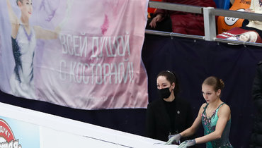 Александра Трусова.