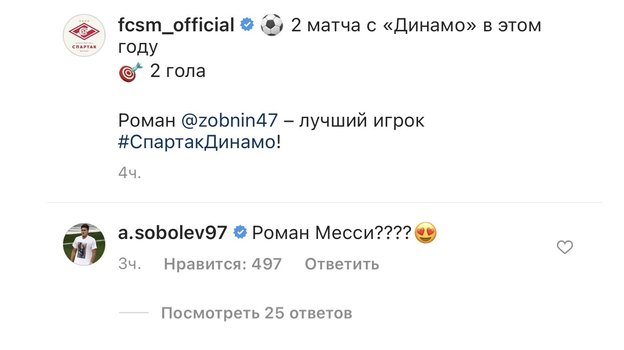 Скриншот страницы «Спартака». Фото Instagram Скриншот страницы «Спартака». Фото Instagram