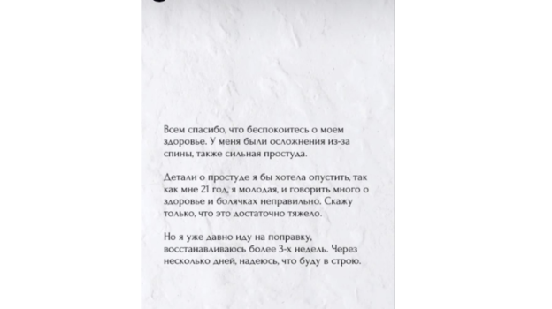 Заявление Евгении Медведевой. Фото Instagram Заявление Евгении Медведевой. Фото Instagram