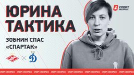 Зобнин спас «Спартак», Кокорин — провалился | Разбор «Спартак» — «Динамо» | Юрина тактика