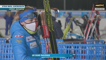 Евгения Павлова.