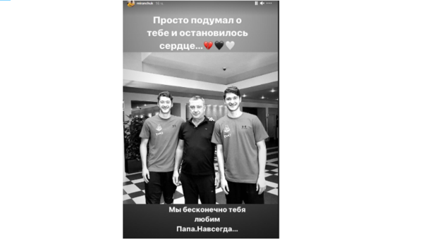 Сторис Алексея Миранчука. Фото Instagram Сторис Алексея Миранчука. Фото Instagram