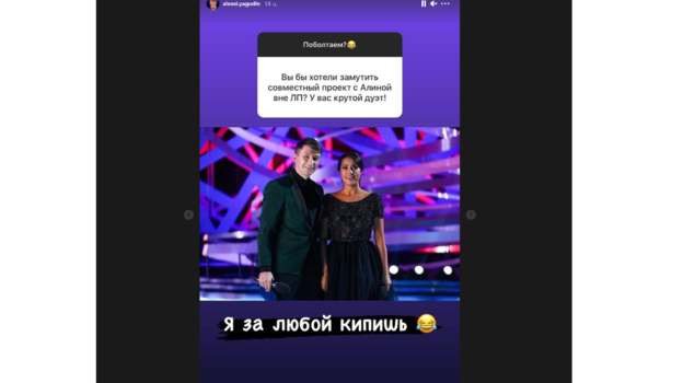 Instagram Алексея Ягудина. Instagram Алексея Ягудина.
