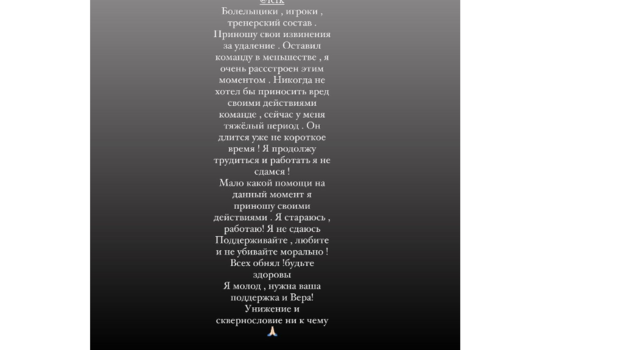 Из Instagram Ивана Игнатьева. Из Instagram Ивана Игнатьева.