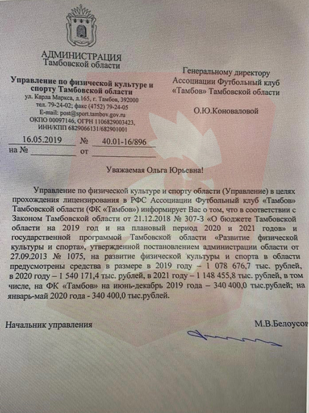 Документы «Тамбова». Документы «Тамбова».