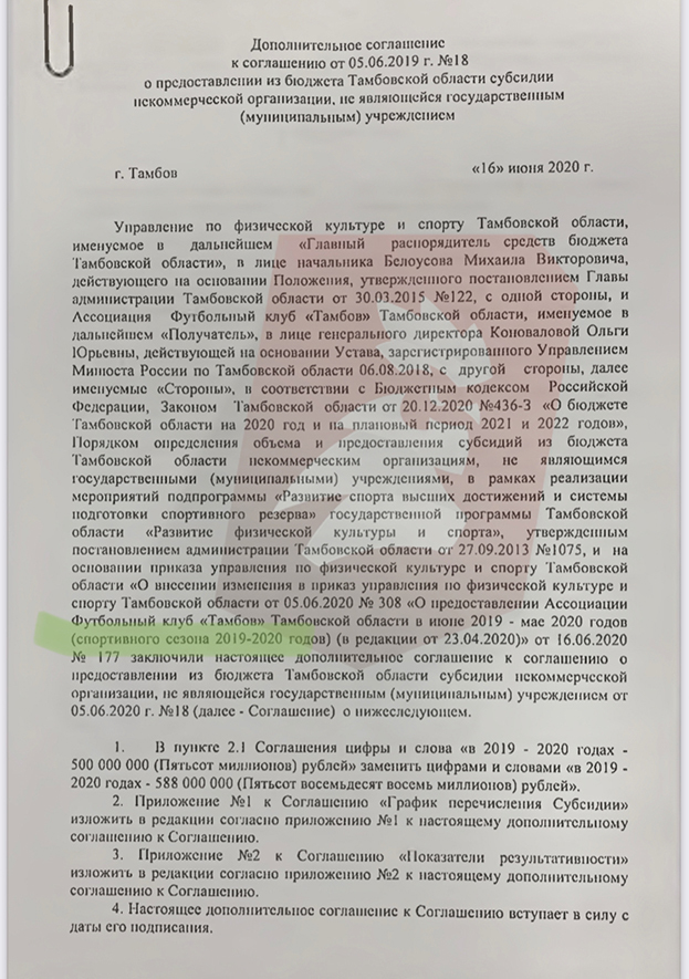 Документы «Тамбова». Документы «Тамбова».