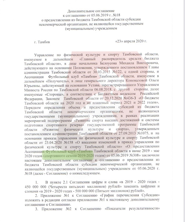 Документы «Тамбова». Документы «Тамбова».