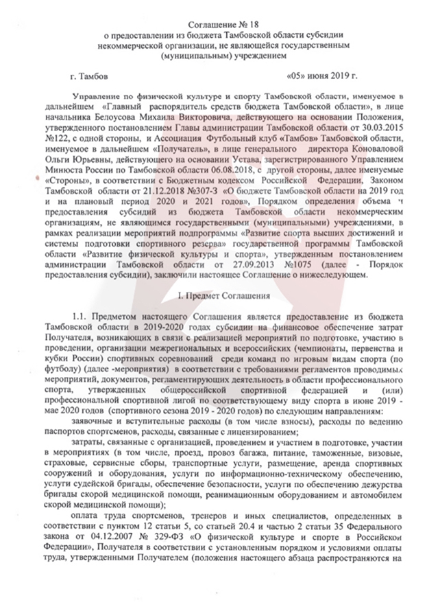 Документы «Тамбова». Документы «Тамбова».