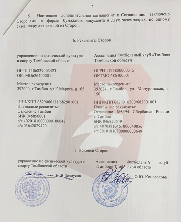 Документы «Тамбова». Документы «Тамбова».