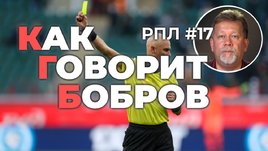 Кукуляк не удалил двух игроков «Ростова», Карасев не может без ВАР