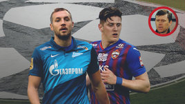 «В игре «Зенита» идея не просматривается. А Гайч не соответствует уровню ЦСКА». Ледяхов — о провале наших команд в Европе