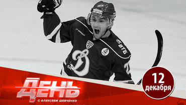 Ушел из жизни хоккеист. Прощай, друг!