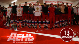 Молодежка готова к золоту