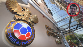 РФС взял на себя ответственность. Теперь нужна последовательность