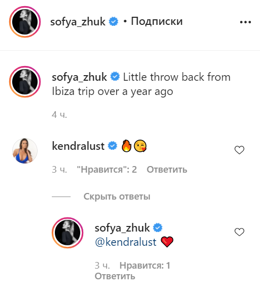 Instagram Софьи Жук. Фото Instagram Instagram Софьи Жук. Фото Instagram