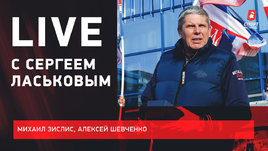Трансферы «Магнитки». Воробьев и Пелино. Live с Зислисом, Шевченко и Ласьковым