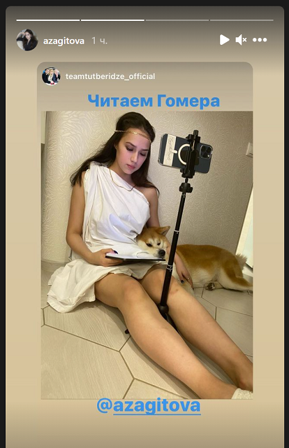 Алина Загитова и ее собака Масару. Фото Instagram Алина Загитова и ее собака Масару. Фото Instagram