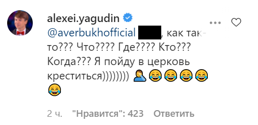 Пост Алексея Ягудина в Instagram. Фото Instagram Пост Алексея Ягудина в Instagram. Фото Instagram