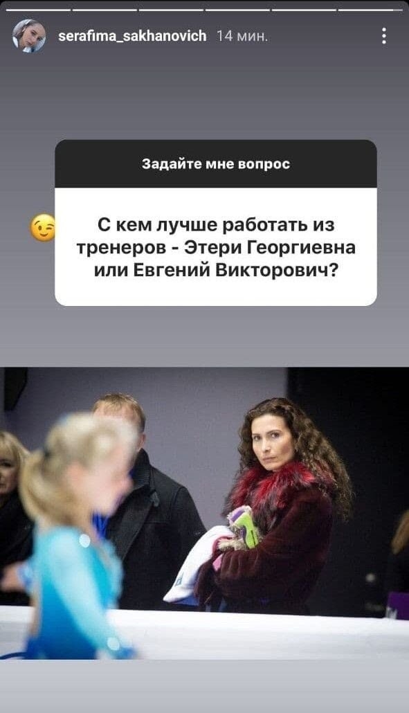 Instagram Серафимы Саханович. Instagram Серафимы Саханович.