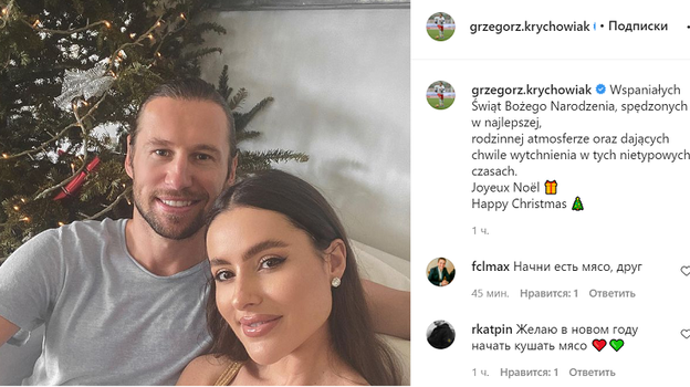 Гжегож Крыховяк и пожелания фанатов. Фото Instagram Гжегож Крыховяк и пожелания фанатов. Фото Instagram