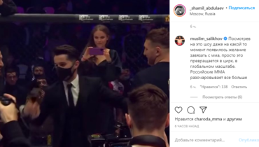 Комментарий Муслима Салихова.