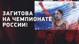 Загитова на чемпионате России! Фигуристка сборной нарисовала Алину после выступления