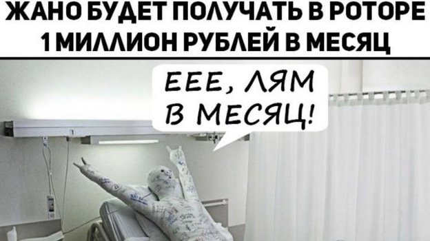 Мем про Джано. Мем про Джано.