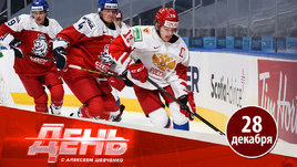 МЧМ-2021: права на ошибку у России больше нет