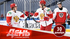 МЧМ-2021: обыграли аутсайдера и потеряли лидера