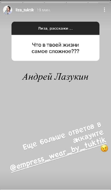 Елизавета Туктамышева. Фото Instagram Елизавета Туктамышева. Фото Instagram