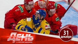 МЧМ-2021: Россия сыграет в 1/4 финала с Германией или Словакией