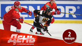 Сегодня — плей-офф МЧМ